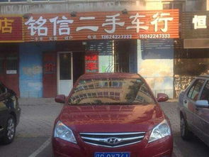 鞍山銘信精品二手車行 專業汽車銷售，品質與信賴的保證